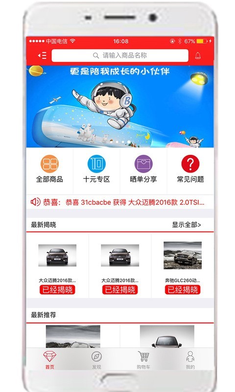 夺宝365游戏截图1