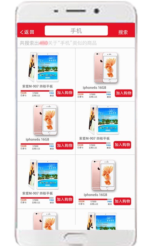 夺宝365游戏截图2