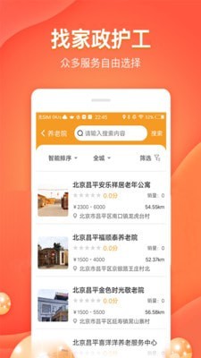 好爸妈游戏截图5