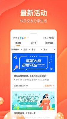 好爸妈游戏截图2