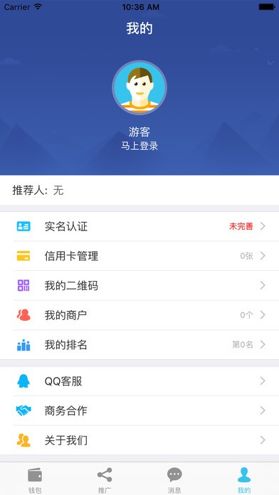 好享付游戏截图3