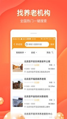 好爸妈游戏截图4