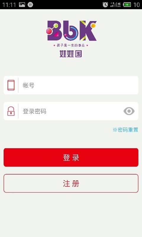 娃娃国游戏截图1