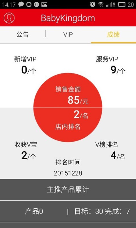 娃娃国游戏截图4