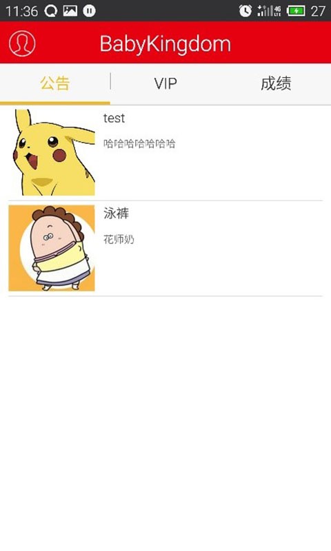 娃娃国游戏截图3