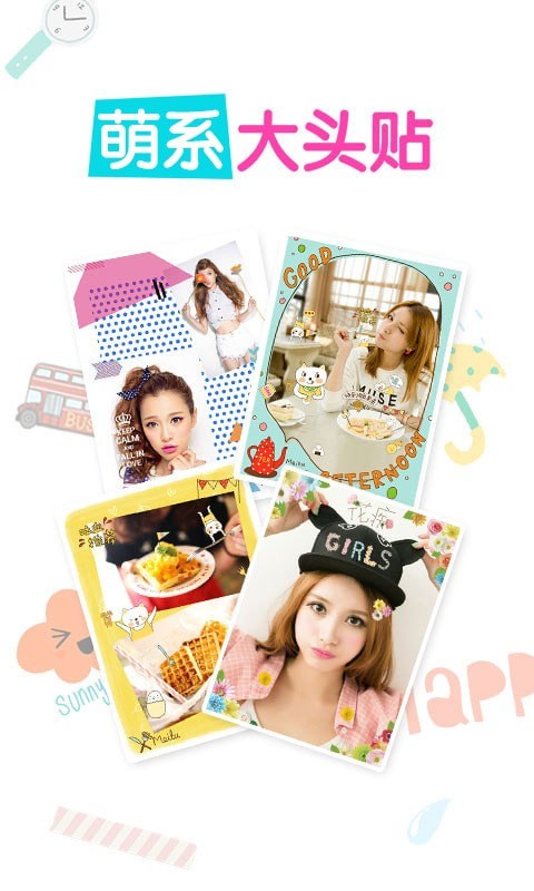 妈妈是超人贾静雯拍照游戏截图2