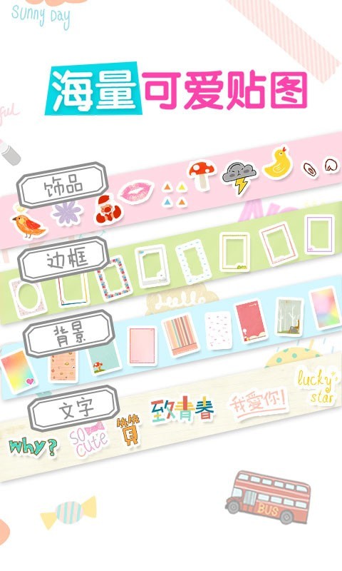 妈妈是超人贾静雯拍照游戏截图4