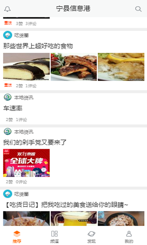 宁县信息港游戏截图3