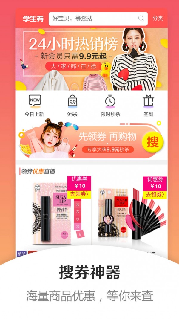 学生券游戏截图3