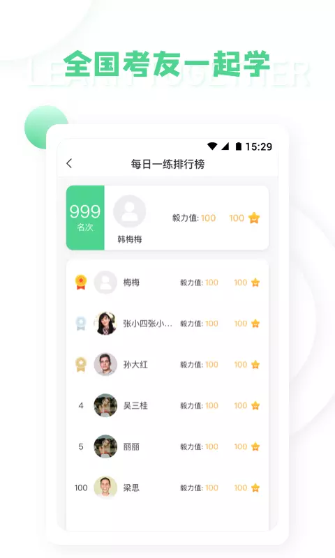 学天教师游戏截图4