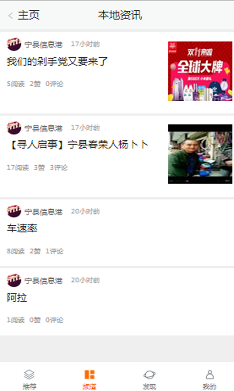 宁县信息港游戏截图4