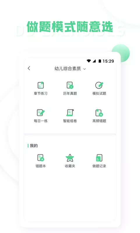 学天教师游戏截图3