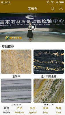 宝石仓游戏截图1