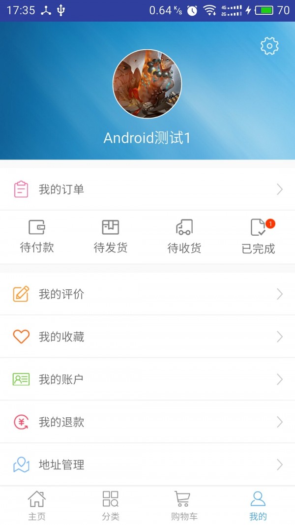 家贝采购游戏截图2