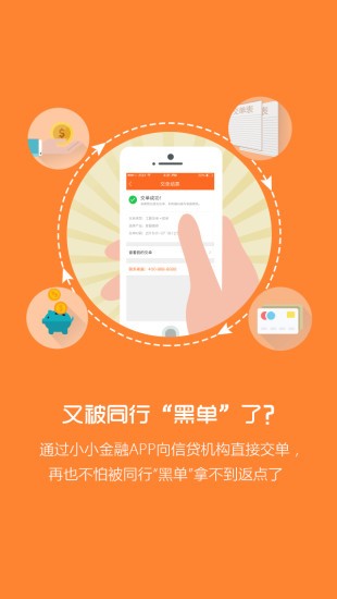 小小金融游戏截图4