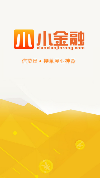 小小金融游戏截图2