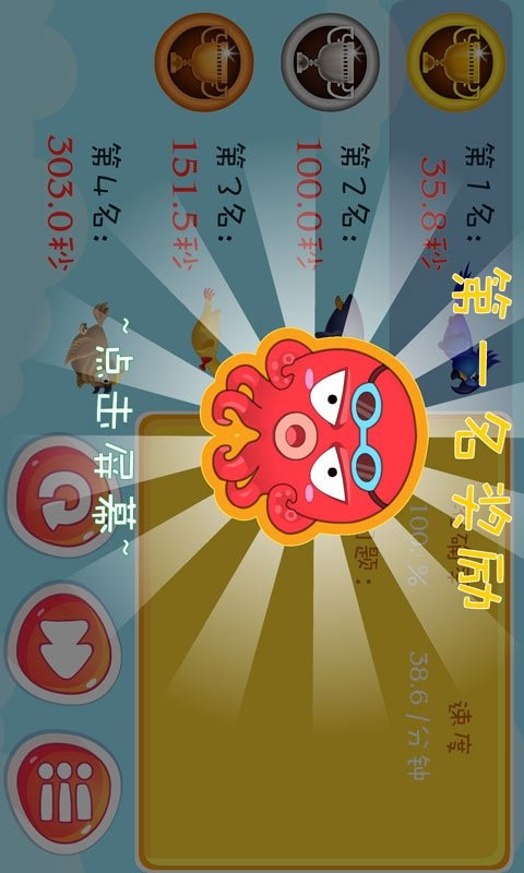 小熊少儿乘法游戏截图3