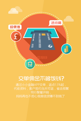 小小金融游戏截图1