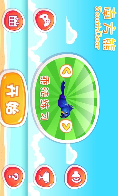 小熊少儿乘法游戏截图1