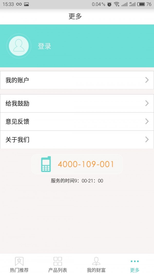 小猫理财游戏截图4