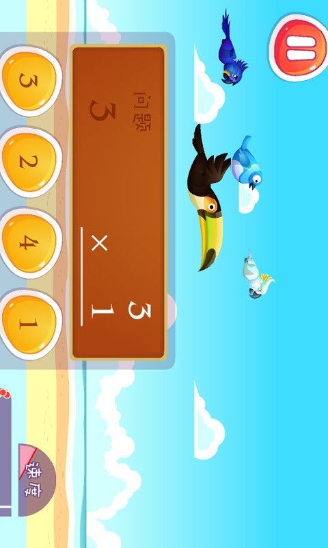 小熊少儿乘法游戏截图2