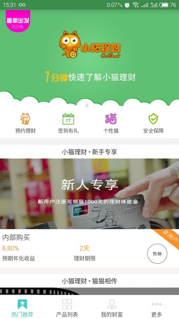 小猫理财游戏截图1