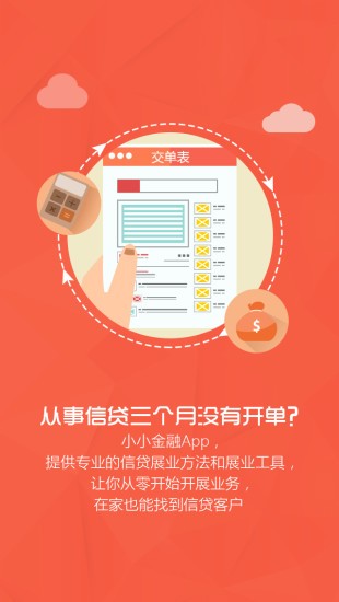 小小金融游戏截图3