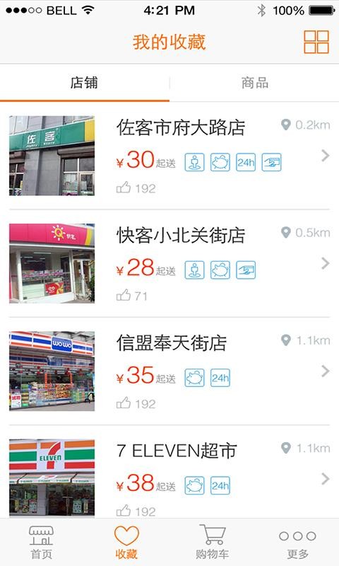 小迈店游戏截图2