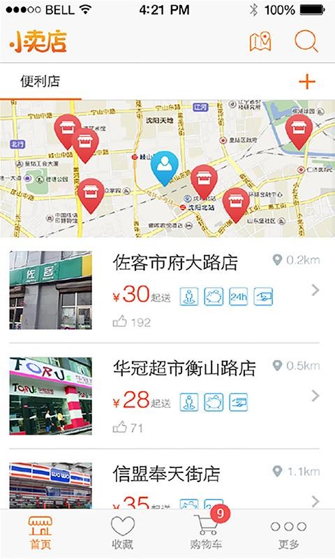 小迈店游戏截图1