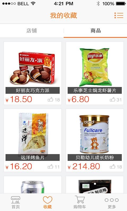 小迈店游戏截图4