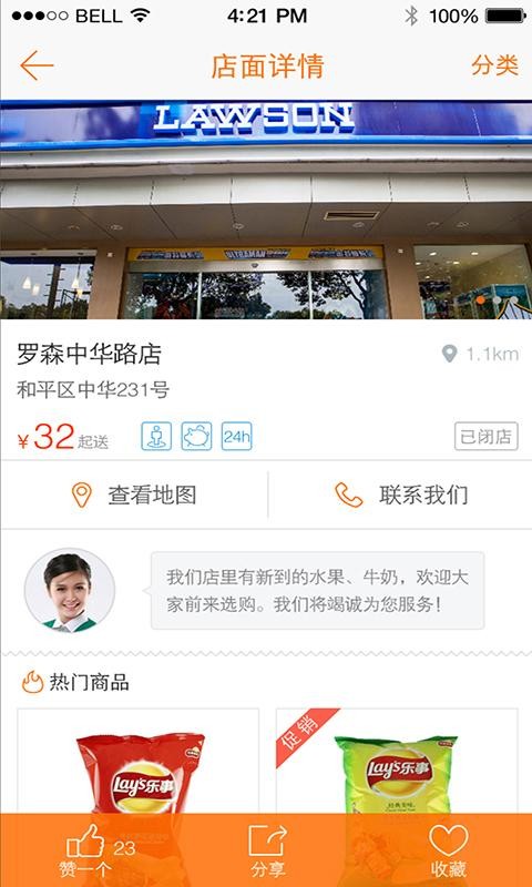 小迈店游戏截图5