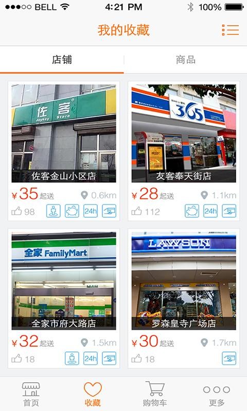 小迈店游戏截图3