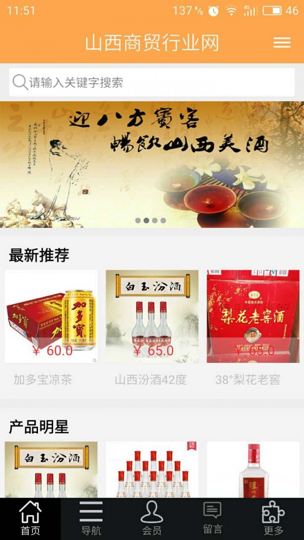 山西商贸行业网游戏截图3