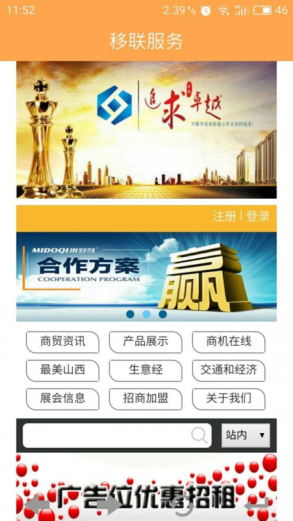 山西商贸行业网游戏截图4