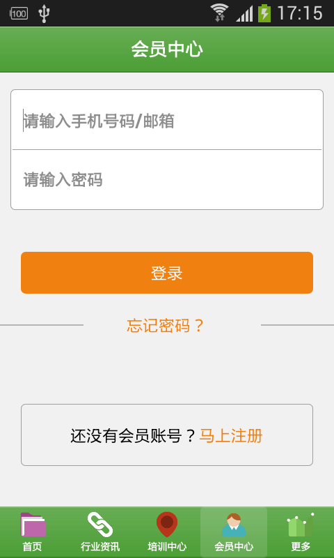 广东儿童培训网游戏截图2