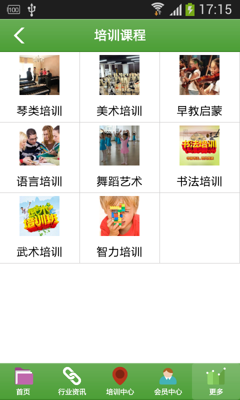 广东儿童培训网游戏截图4