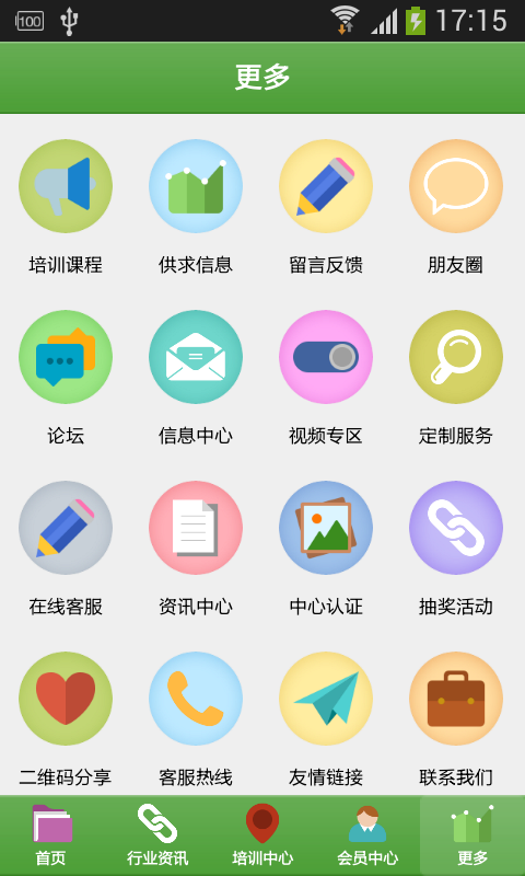 广东儿童培训网游戏截图3