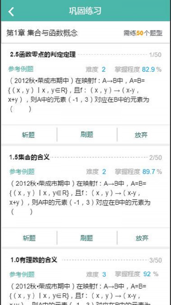 归纳本教师端游戏截图3