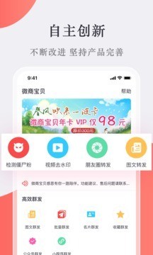 微商宝贝游戏截图2