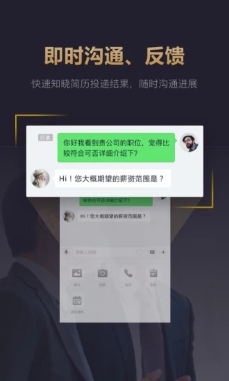 快乐直聘游戏截图2
