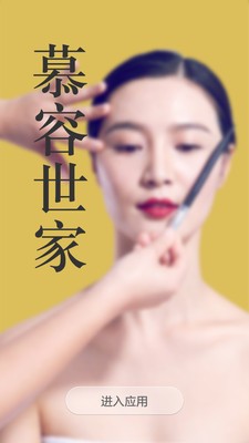 慕容世家游戏截图1