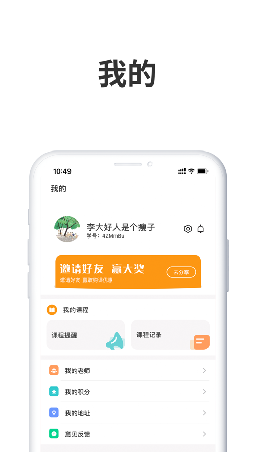 慧读记游戏截图3