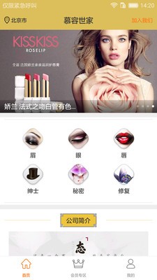 慕容世家游戏截图2