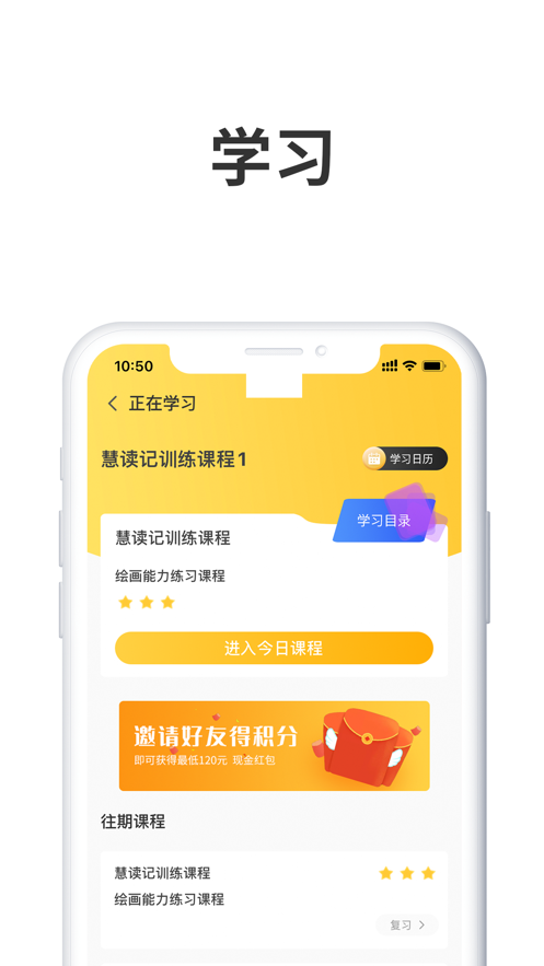 慧读记游戏截图1