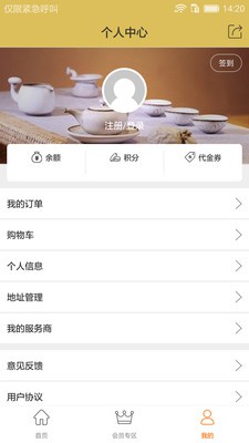 慕容世家游戏截图4