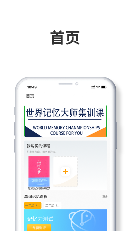 慧读记游戏截图2