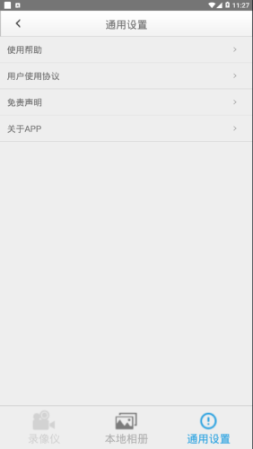 我的录像仪游戏截图4