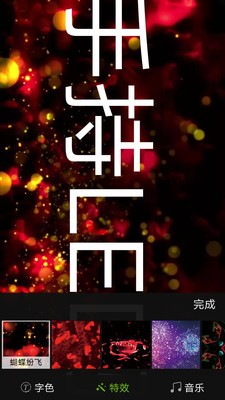 手持酷炫弹幕游戏截图4