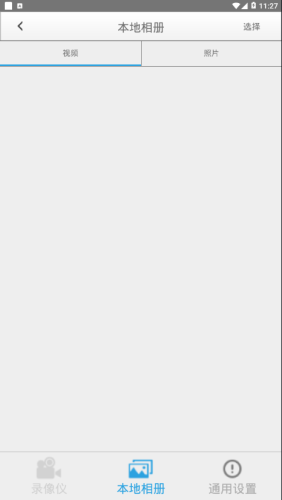 我的录像仪游戏截图3