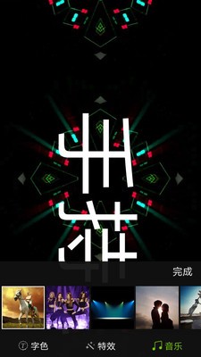 手持酷炫弹幕游戏截图1